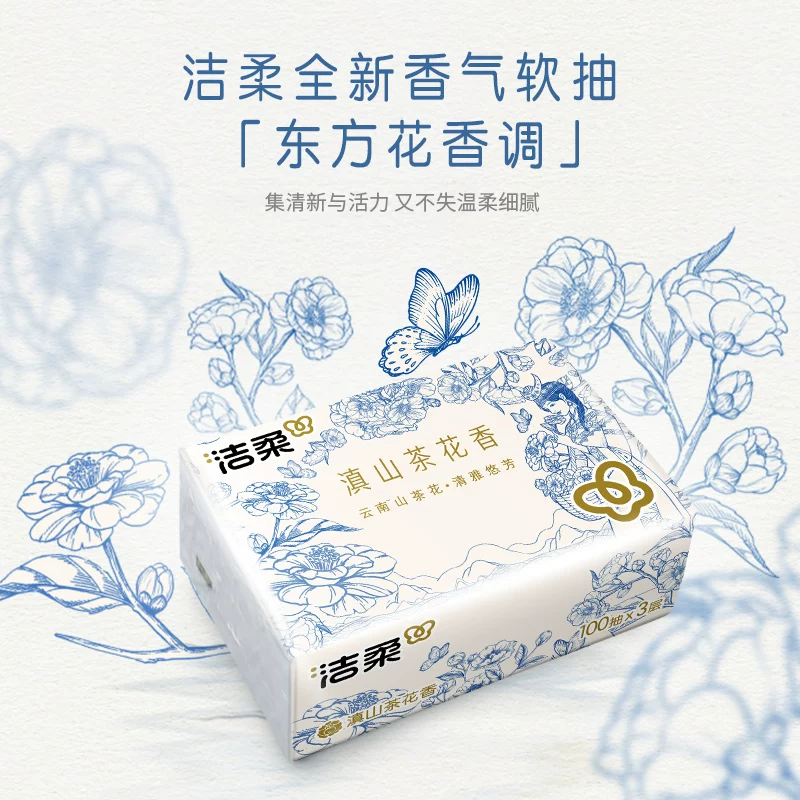 洁柔可湿水抽纸 29.9元 - 折送网