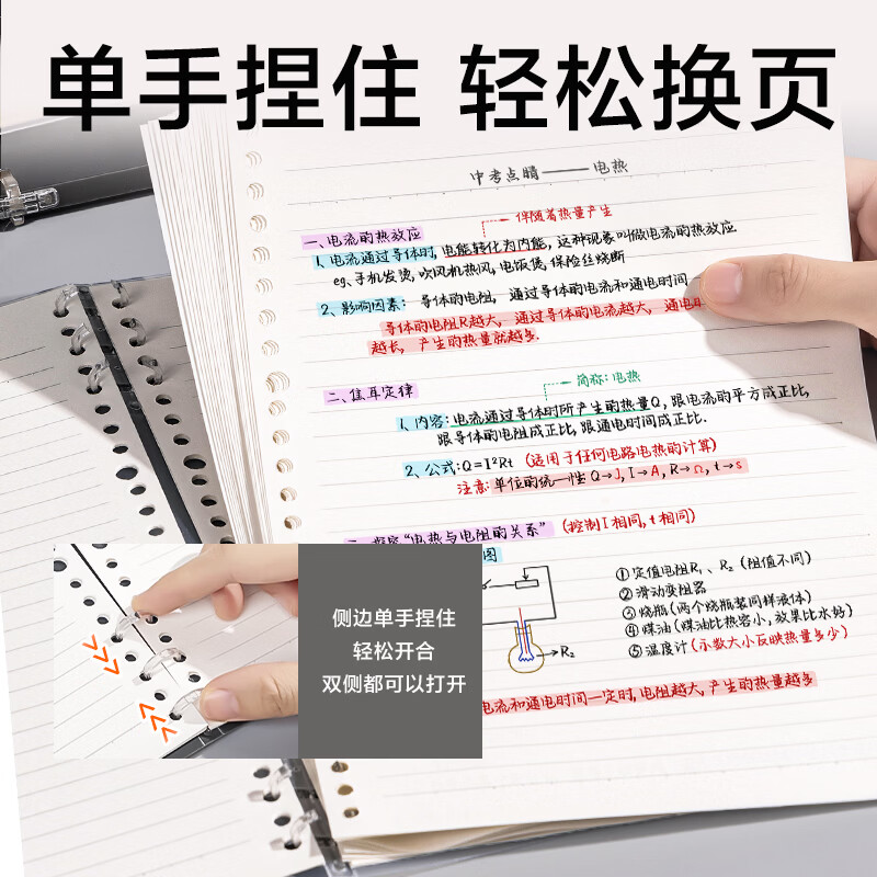 得力可单手换页跨页书写活页本需买2件 1.1元 - 86线报