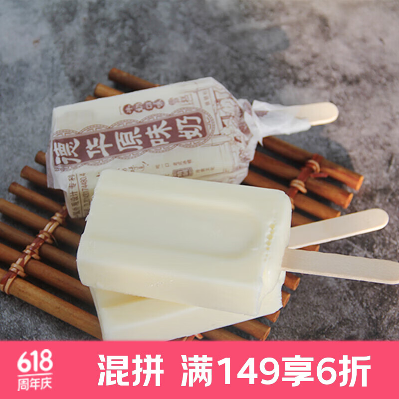 德华手包原味奶牛奶口味雪糕70gx10支 13.45元 - 86线报 德华手包原味奶牛奶口味雪糕70gx10支 13.45元 - 86线报