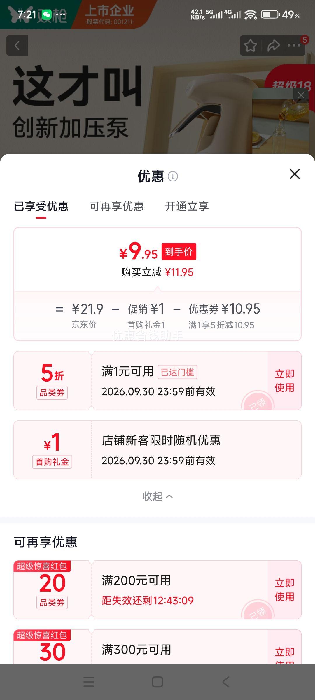双枪喷油壶300ml玻璃喷雾调料瓶 9.95元 - 线报酷 双枪喷油壶300ml玻璃喷雾调料瓶 9.95元 - 线报酷