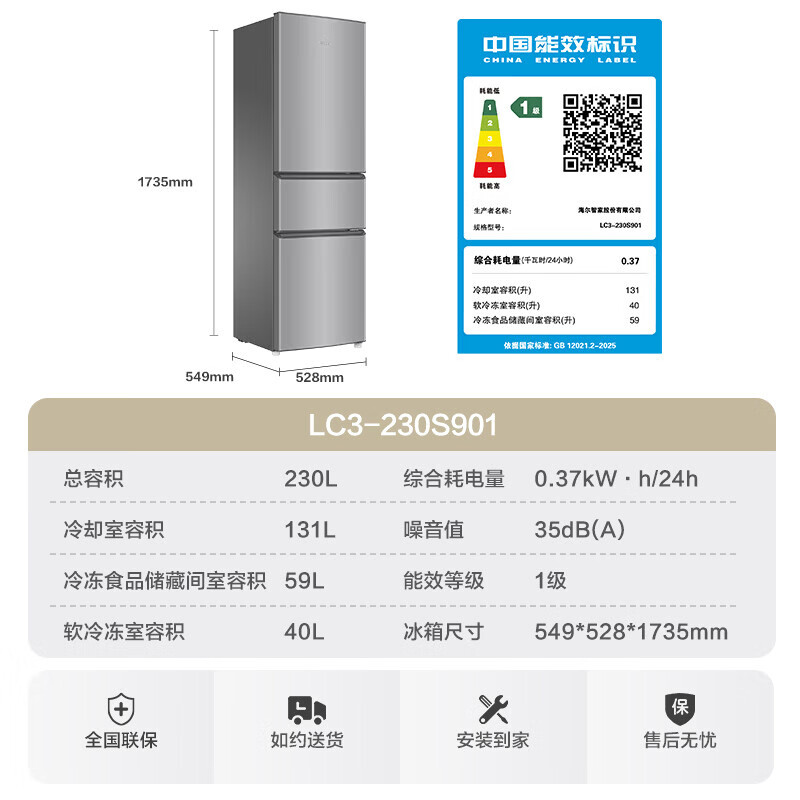 Leader LC3-230S901直冷三门冰箱 230L 月光银 899.3元 - 清风线报