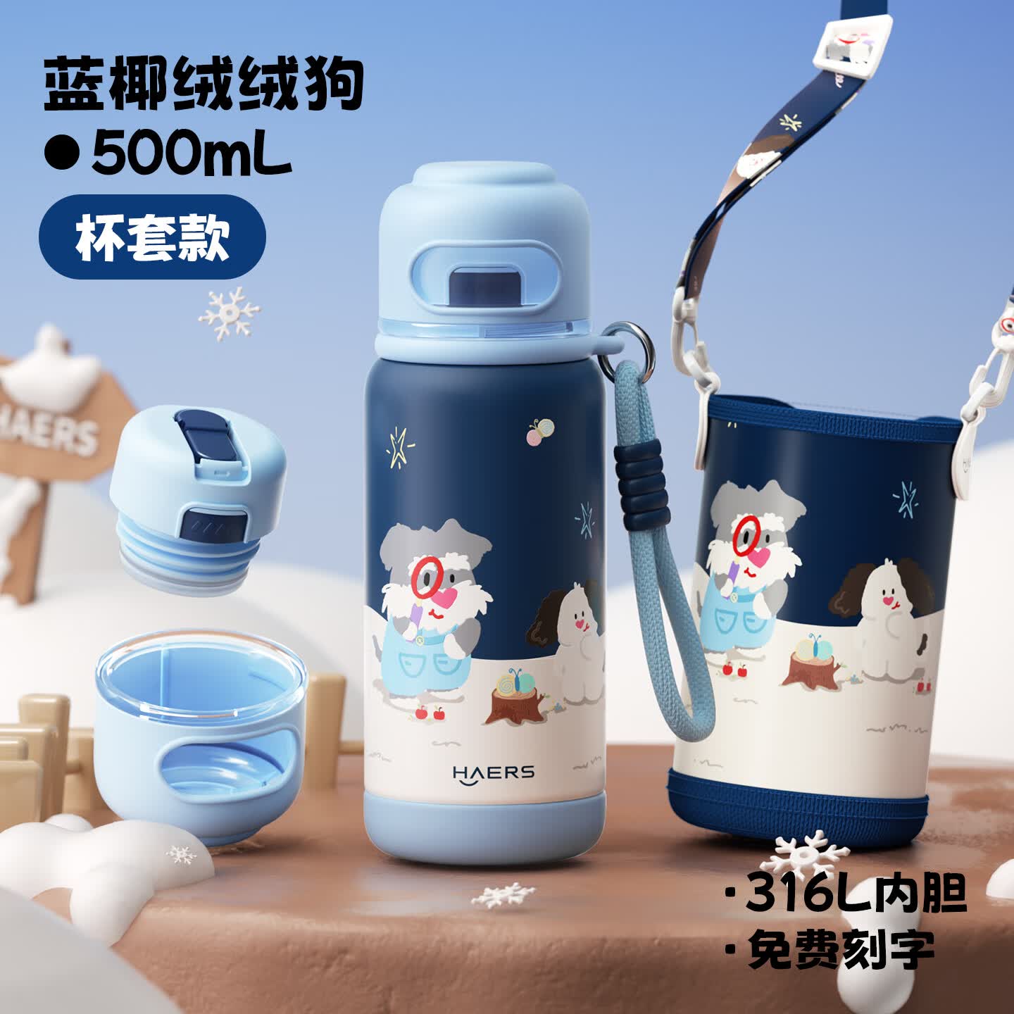 HAERS儿童保温杯316内胆杯套款500mL 39元 - 86线报