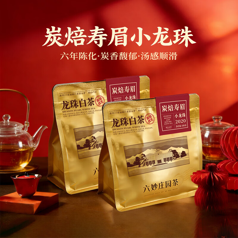 六妙福鼎白茶2020年一级寿眉炭焙白茶龙珠100g*2袋 35.6元 - 86线报