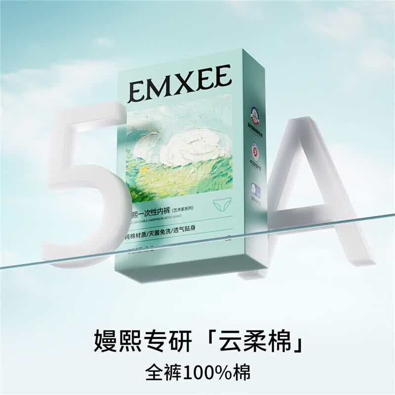 嫚熙5A抗菌一次性内裤纯棉20条 32.8元 - 86线报