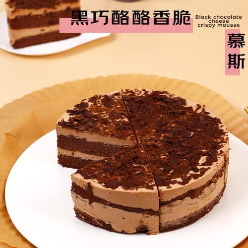 鲜京采黑巧酪酪巧克力蛋糕6寸6块装420g瑞士卷零食糕点*3件 77.7元 - 折送网