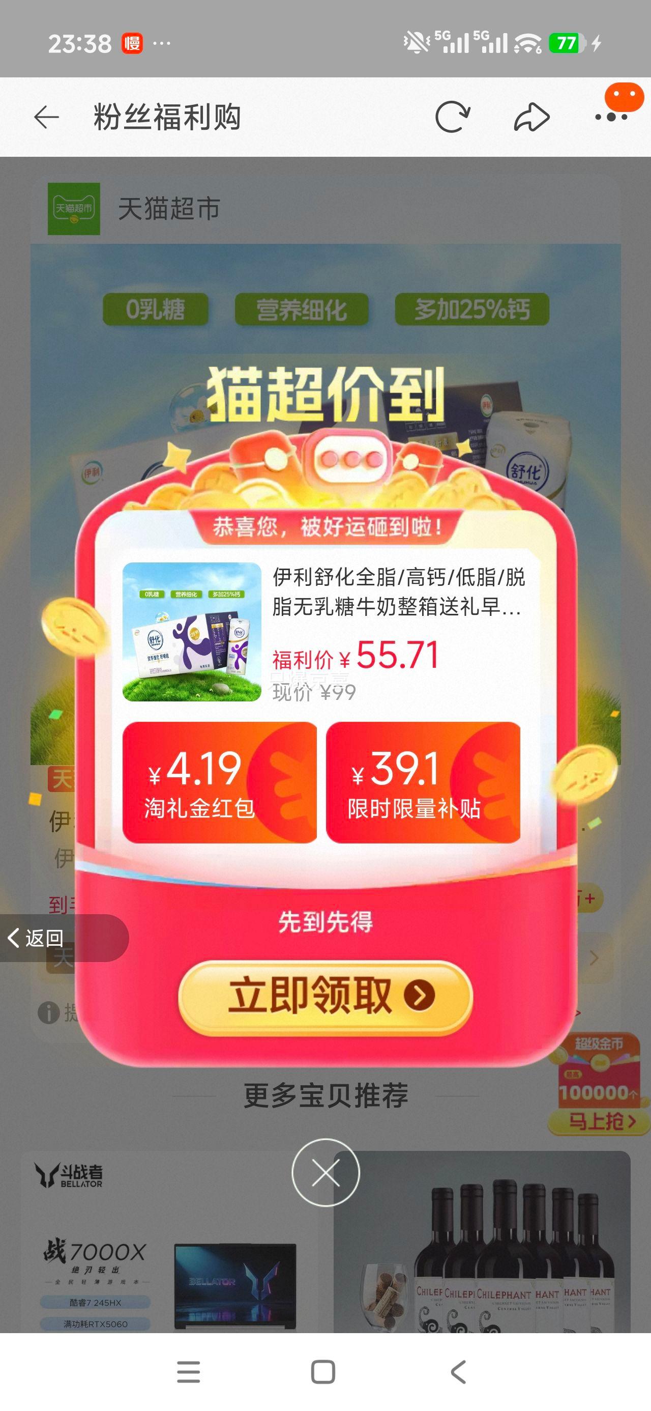 伊利舒化全脂无乳糖牛奶220mL*24盒整箱 50.76元 - 86线报 伊利舒化全脂无乳糖牛奶220mL*24盒整箱 50.76元 - 86线报