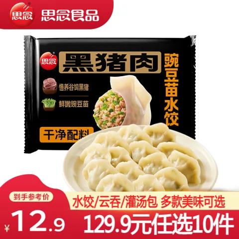 思念 水饺 牧歌羊肉韭菜饺400g 5.99元（需买10件，需用券） 图片 2