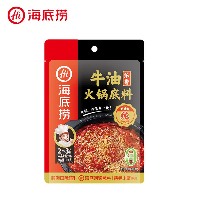 海底捞火锅底料150g牛油麻辣香辣清汤番茄浓香 4.9元 - 86线报