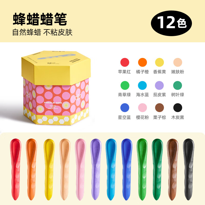 美乐童年蜂蜡控笔蜡笔 12.91元 - 线报酷