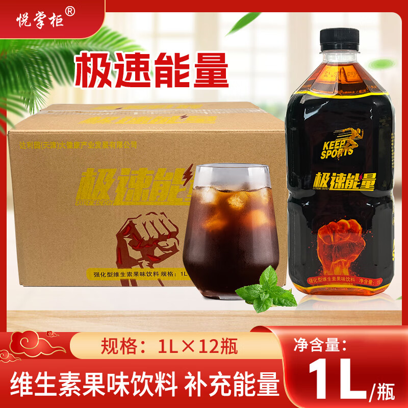 维生素果味饮料1L牛磺酸能量提神抗疲劳运动饮品整箱12瓶 25.9元 - 86线报