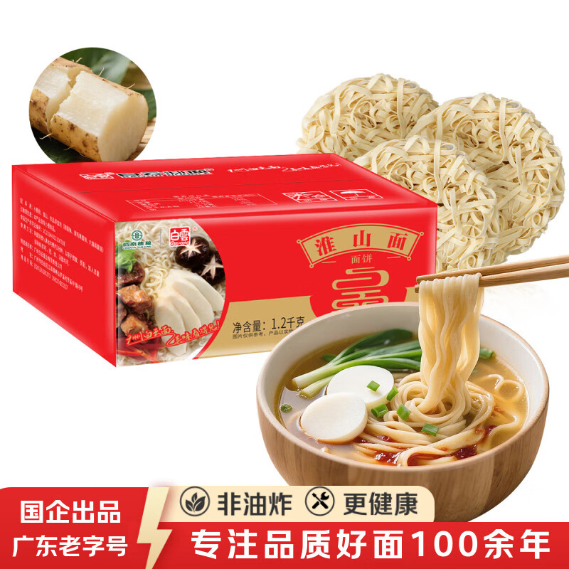 白云制面淮山面条1.2kg非油炸爽滑粗粮山药面 4.78元 - 86线报