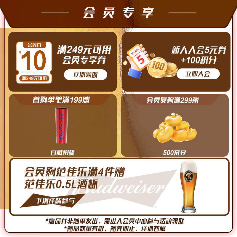 范佳乐原教士啤酒小麦白啤酒500ml*12罐整箱装京东自营 48.45元 - 86线报