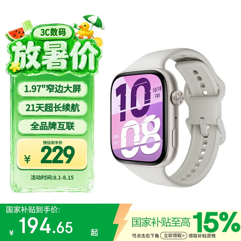 荣耀手表X5i星光白21天续航双向蓝牙通话智能手表 188.81元 - 86线报