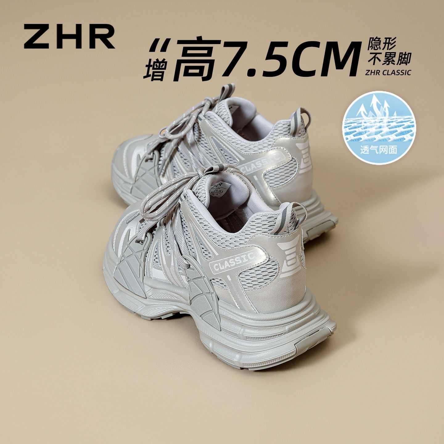 则则7.5CM内增高透气网面老爹鞋女夏季厚底小个子运动休闲鞋女鞋浅灰色37 69元 - 86线报