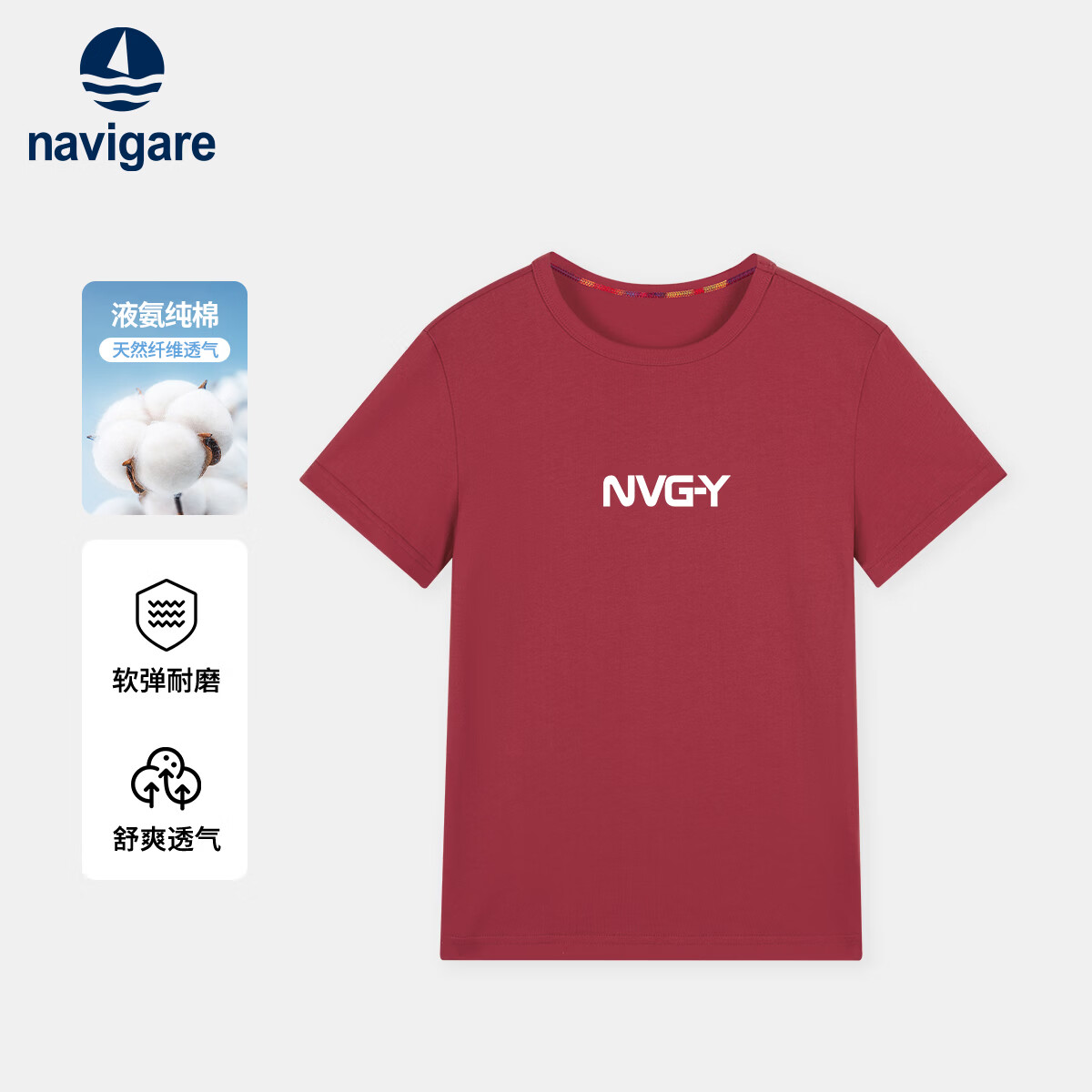 navigare儿童纯棉圆领T恤 需买2件 24.5元 - 线报酷 navigare儿童纯棉圆领T恤 需买2件 24.5元 - 线报酷
