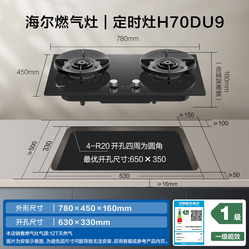 海尔燃气灶天然气双灶台煤气灶台嵌两用家用5.2kw猛火H70D 523.12元 - 86线报
