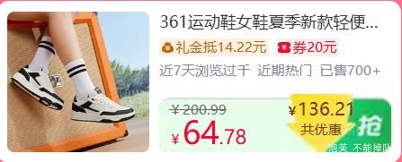 361°女款夏季轻便透气跑步休闲鞋 64.78元 - 86线报