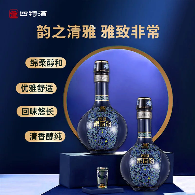 四特酒江西四特酒东方韵雅韵52度500ml*2瓶特香型白酒宴请送礼佳选 452.7元 - 86线报