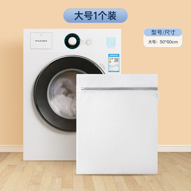 茶花洗衣袋内衣细网洗护袋毛衣网袋宿舍机洗专用 3.7元 - 线报酷