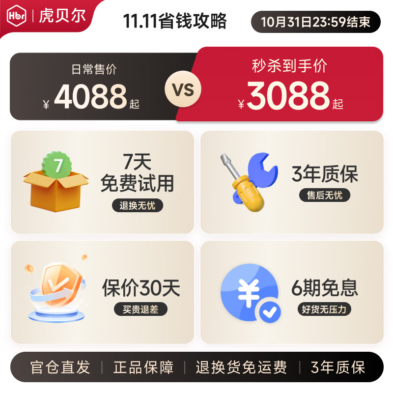 虎贝尔智能通风儿童安全座椅E360+通风透气舱-棋盘格黑白 2052.08元 - 美泡泡