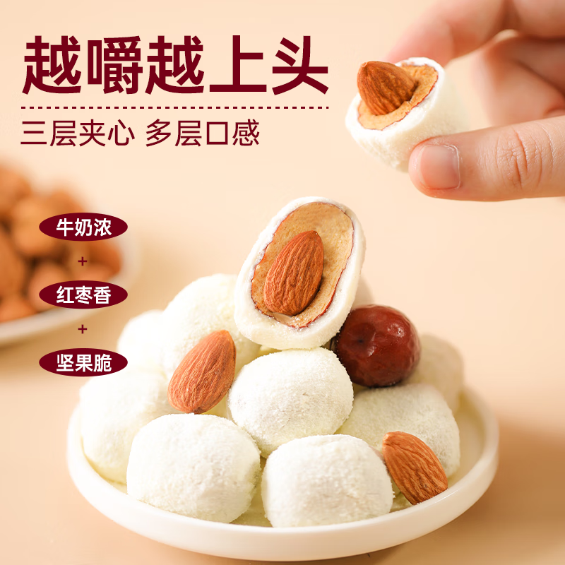 薛记奶枣蜜饯果干 5.9元 - 86线报