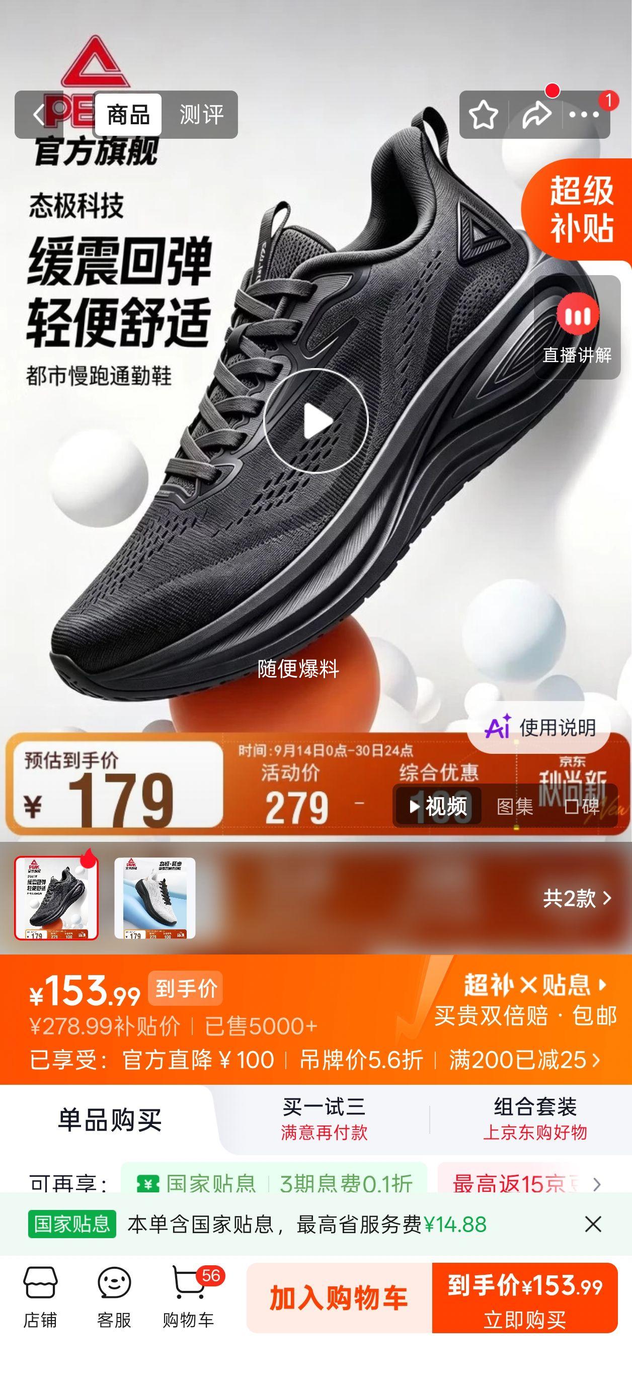 匹克态极跃步男士运动鞋DH2630007 153.99元 - 86线报
