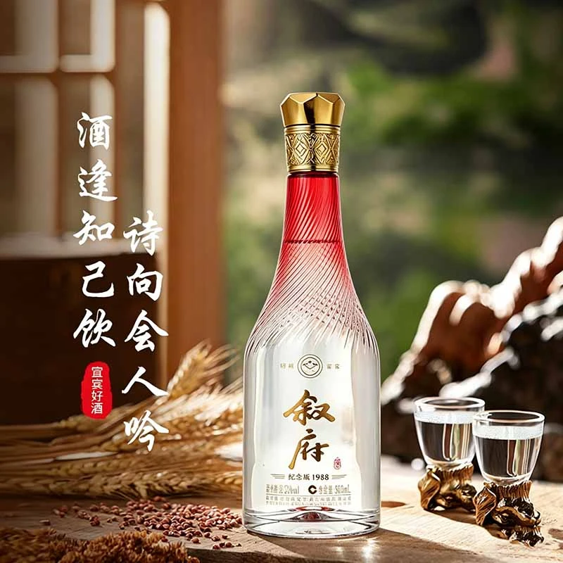 叙府52度浓香型白酒500mL*2瓶双瓶装 48元 - 86线报