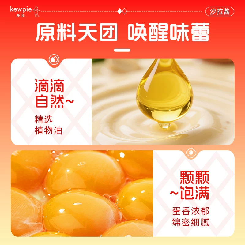 kewpie香甜味沙拉酱150g挤压瓶装 1元 - 86线报