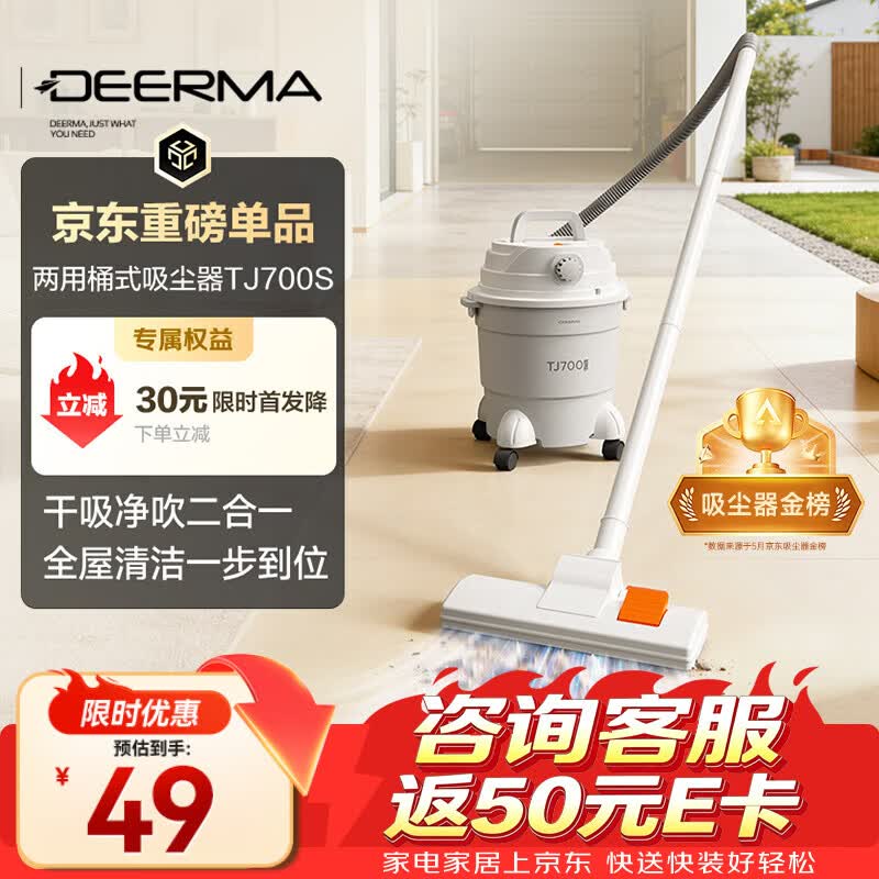 德尔玛干吹两用吸尘器 48.6元 - 86线报 德尔玛干吹两用吸尘器 48.6元 - 86线报