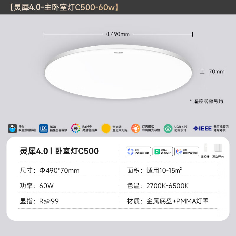 Yeelight led全光谱护眼吸顶灯客厅卧室智能灵犀4.0C500 - 86线报