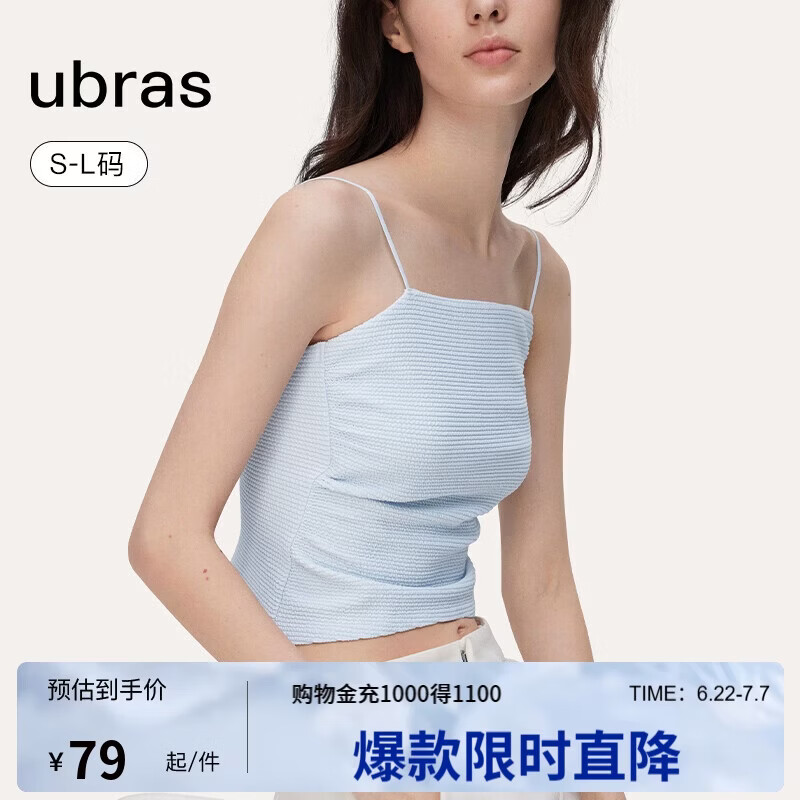 Ubras甜妹风抹胸吊带凉感女士背心吊带女涟漪蓝色M 39.5元 - 86线报
