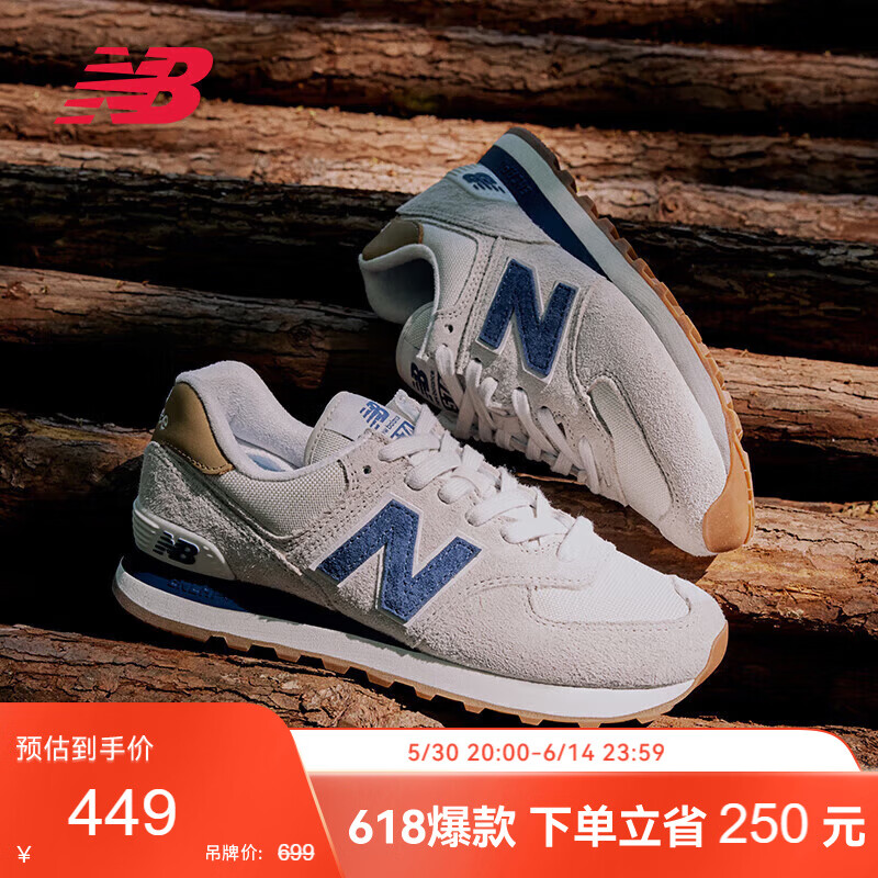 new balance 574系列中性跑鞋ML574LGI灰色 385.01元 - 86线报