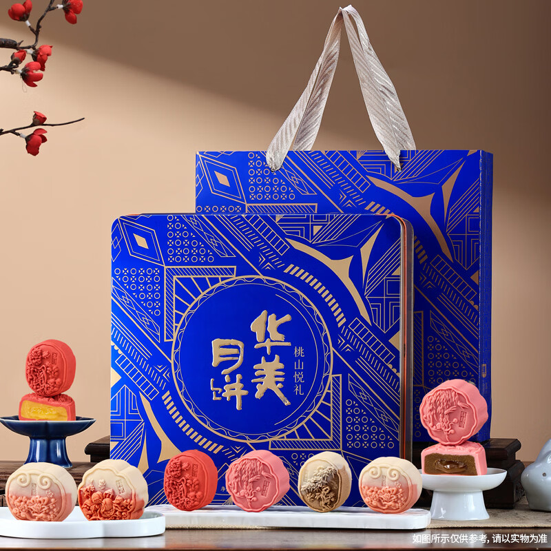 华美月饼礼盒装高端铁盒流心奶黄月饼品企业福利540g 49.9元 - 美泡泡