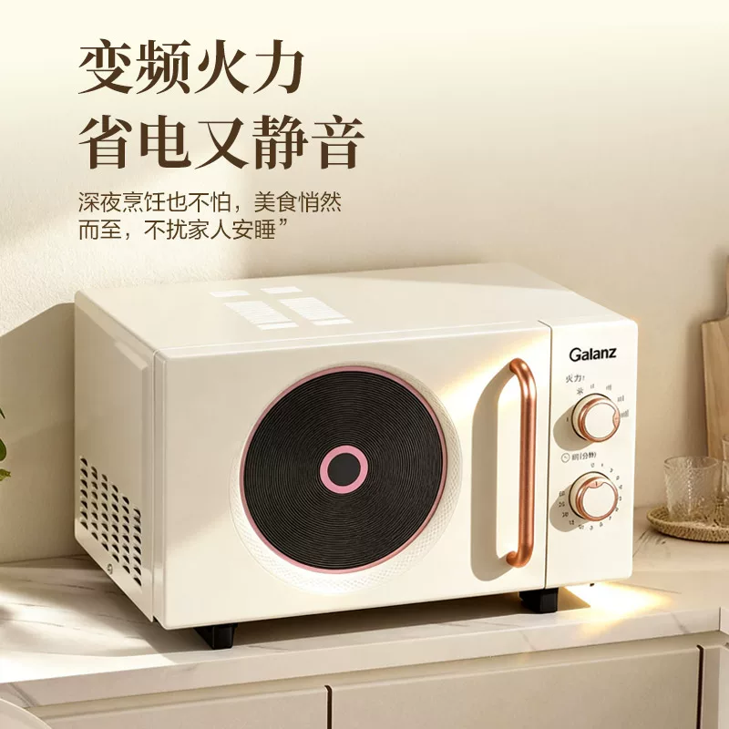 格兰仕GPV24-DC一级能效800w不锈钢内胆微波炉 352元 - 86线报