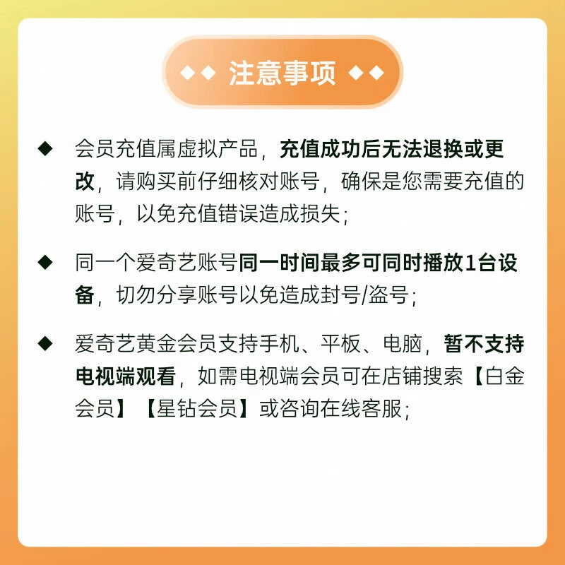 爱奇艺黄金vip会员年卡12个月 148元 - 美泡泡 爱奇艺黄金vip会员年卡12个月 148元 - 美泡泡