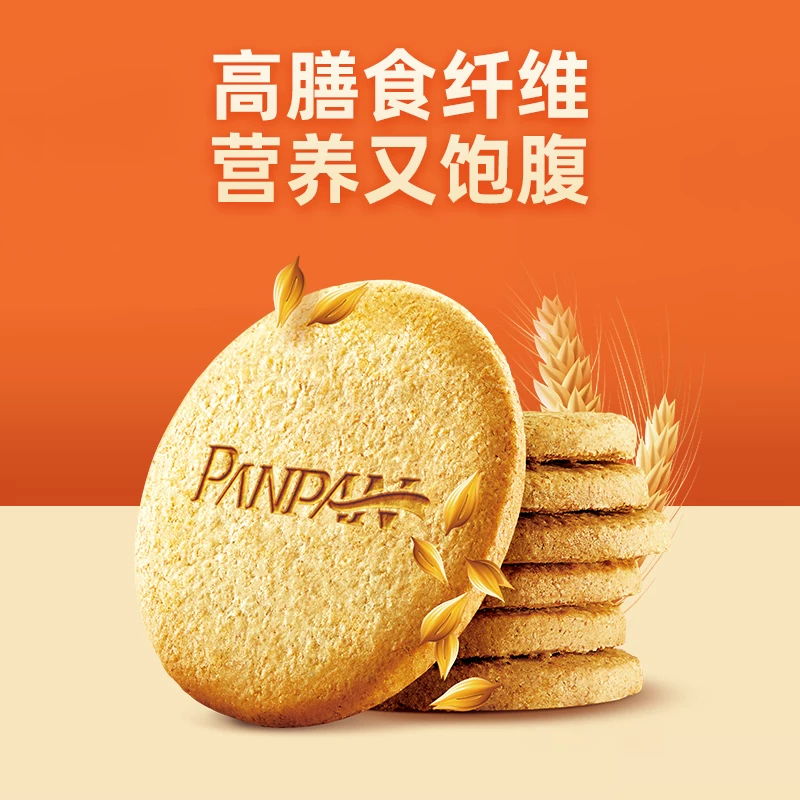 盼盼梅尼耶无蔗糖高纤维粗粮饼干 9.41元 - 86线报