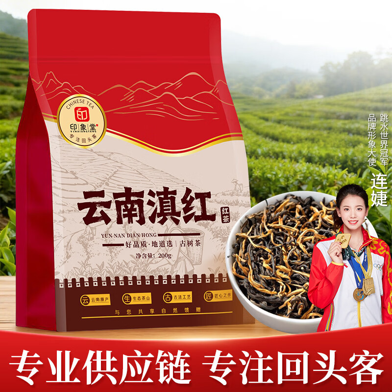 印象堂云南滇红茶袋装一级500g自己喝 22.8元 - 86线报 印象堂云南滇红茶袋装一级500g自己喝 22.8元 - 86线报