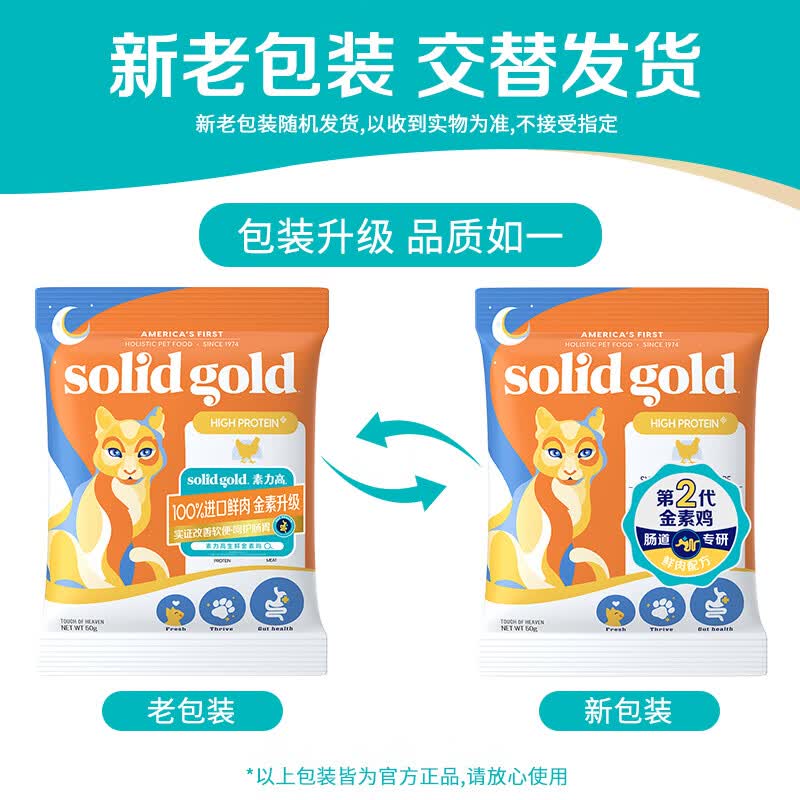 素力高鲜肉配方50g猫咪干粮 1.9元 - 86线报