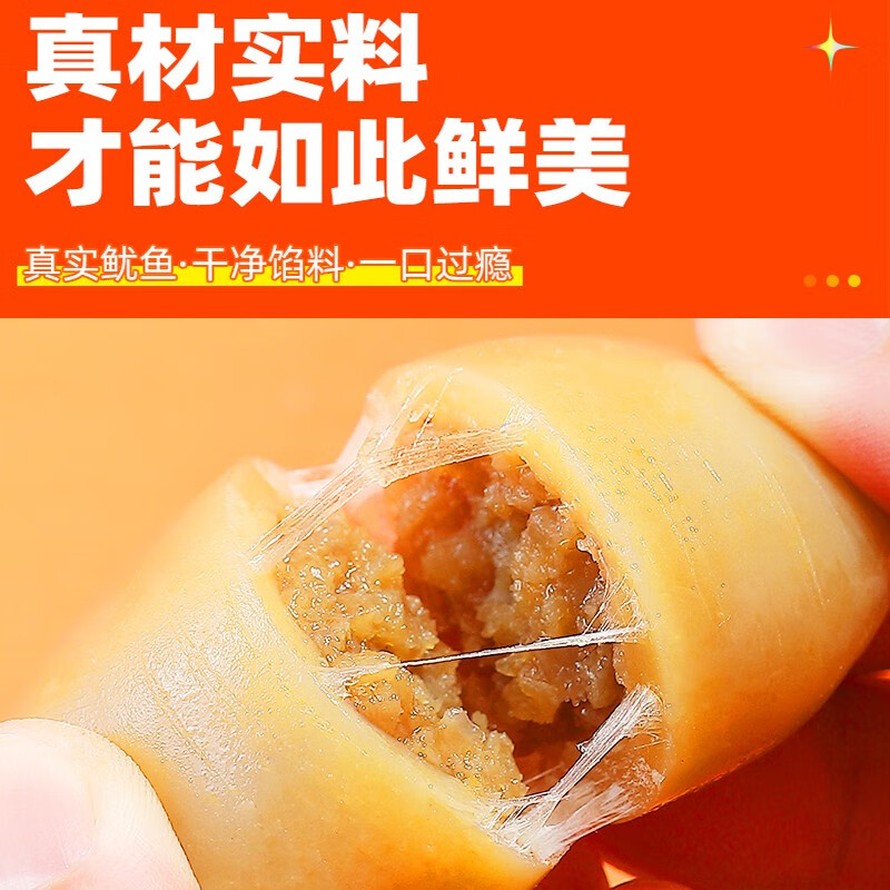 海狸先生墨鱼仔海味独立包装休闲熟食小吃香辣味2袋*80g 16.9元 - 86线报