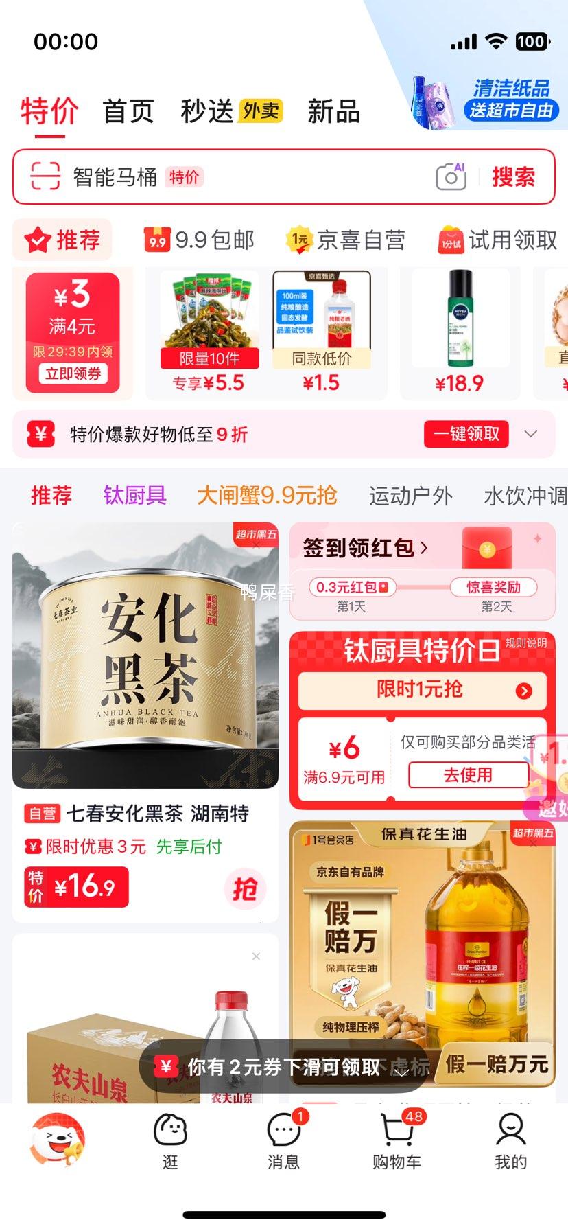 高颜值玻璃饭盒700ML长方形微波炉可用康宁平替 2.89元 - 86线报