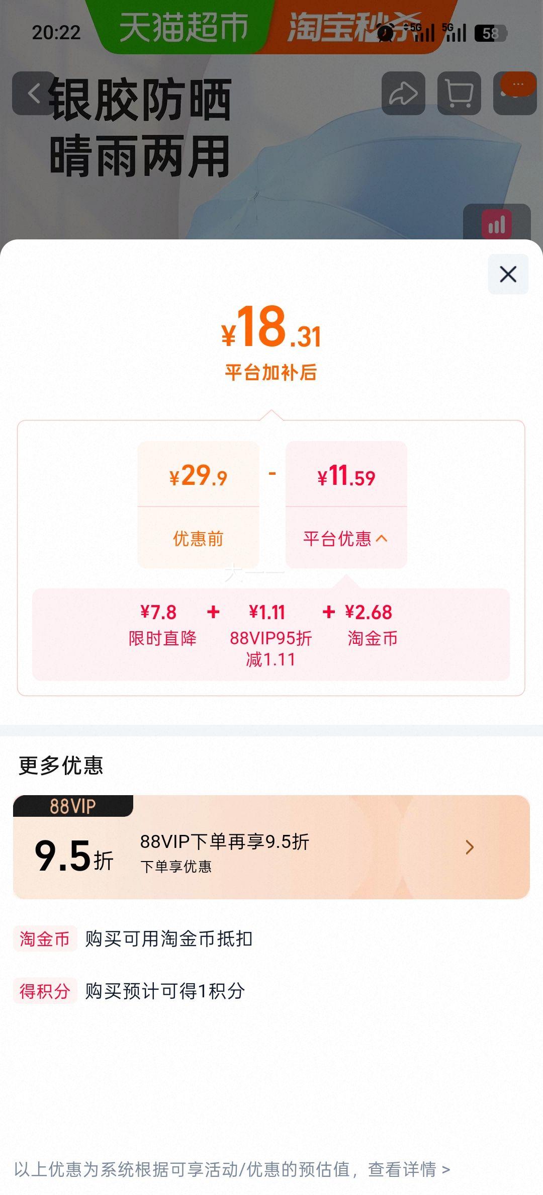 天堂伞银胶防晒遮阳伞三折晴雨两用 18.31元 - 86线报