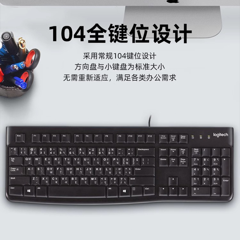 罗技有线键盘USB电脑K106 45元 - 86线报