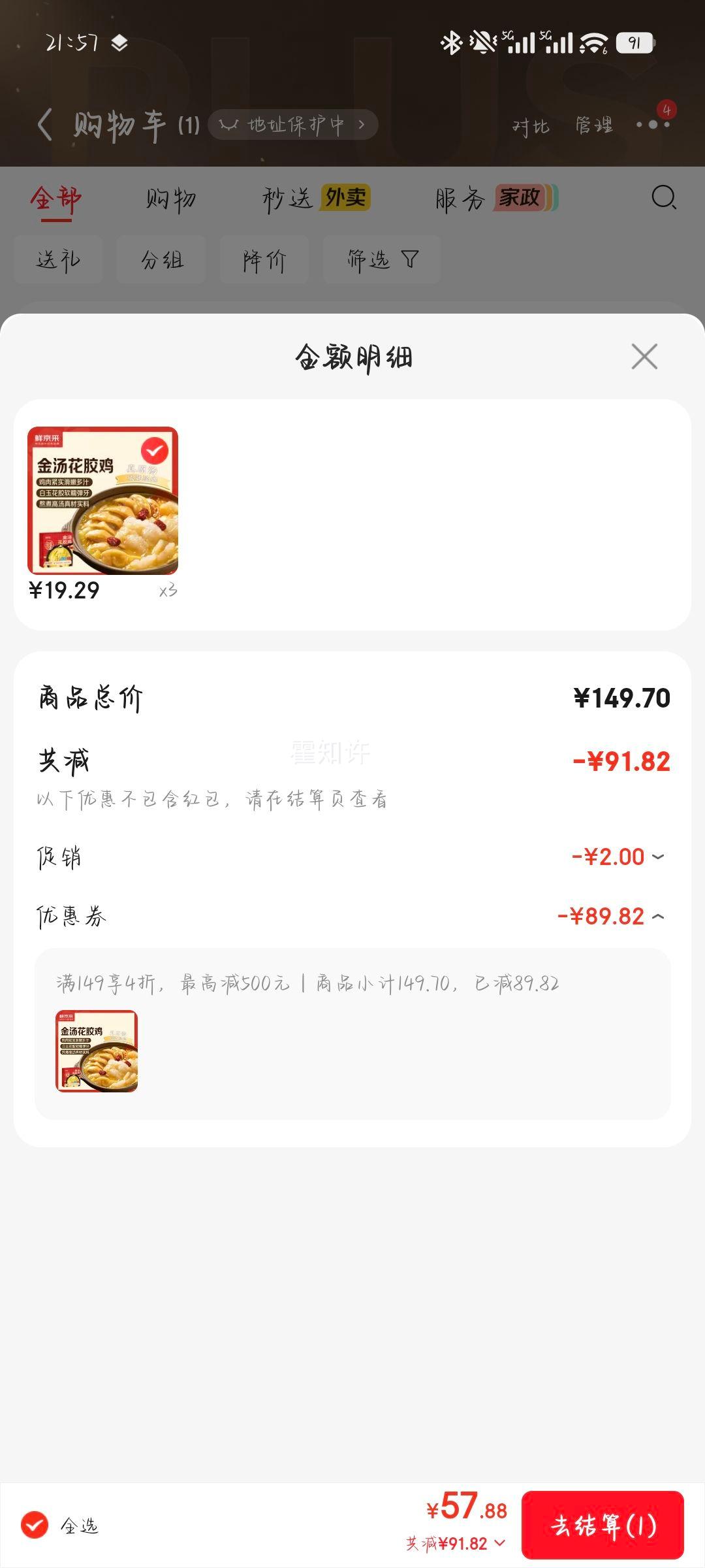 鲜京采港式金汤花胶鸡1.5kg滋补火锅端午礼盒 59.88元 - 86线报