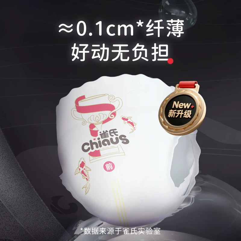雀氏天才夺金婴儿纸尿裤S-3XL透气拉拉裤尿不 66.9元 - 86线报