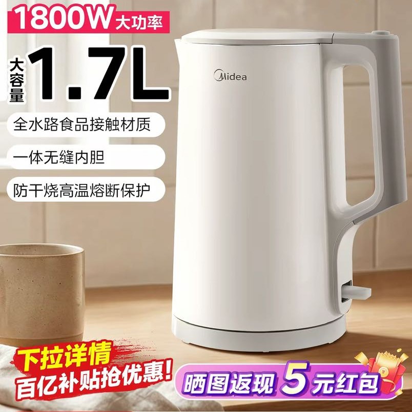 美的恒温智能电热水壶 40.34元 - 86线报