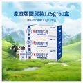 天润 纯牛奶 125g*60盒 94.09元 图片 2