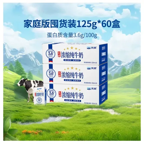 天润 纯牛奶 125g*60盒 94.09元 图片 2