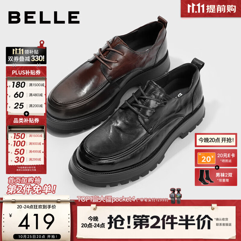 百丽男士商务牛皮打孔透气正装皮鞋A1422AM4 179.33元 - 86线报 百丽男士商务牛皮打孔透气正装皮鞋A1422AM4 179.33元 - 86线报