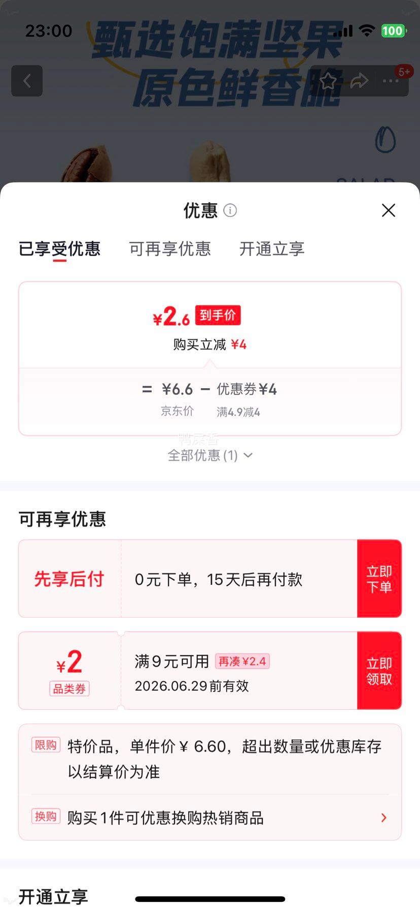 百利油醋沙拉酱汁轻食专用脂肪减半40g*5 2.6元 - 86线报