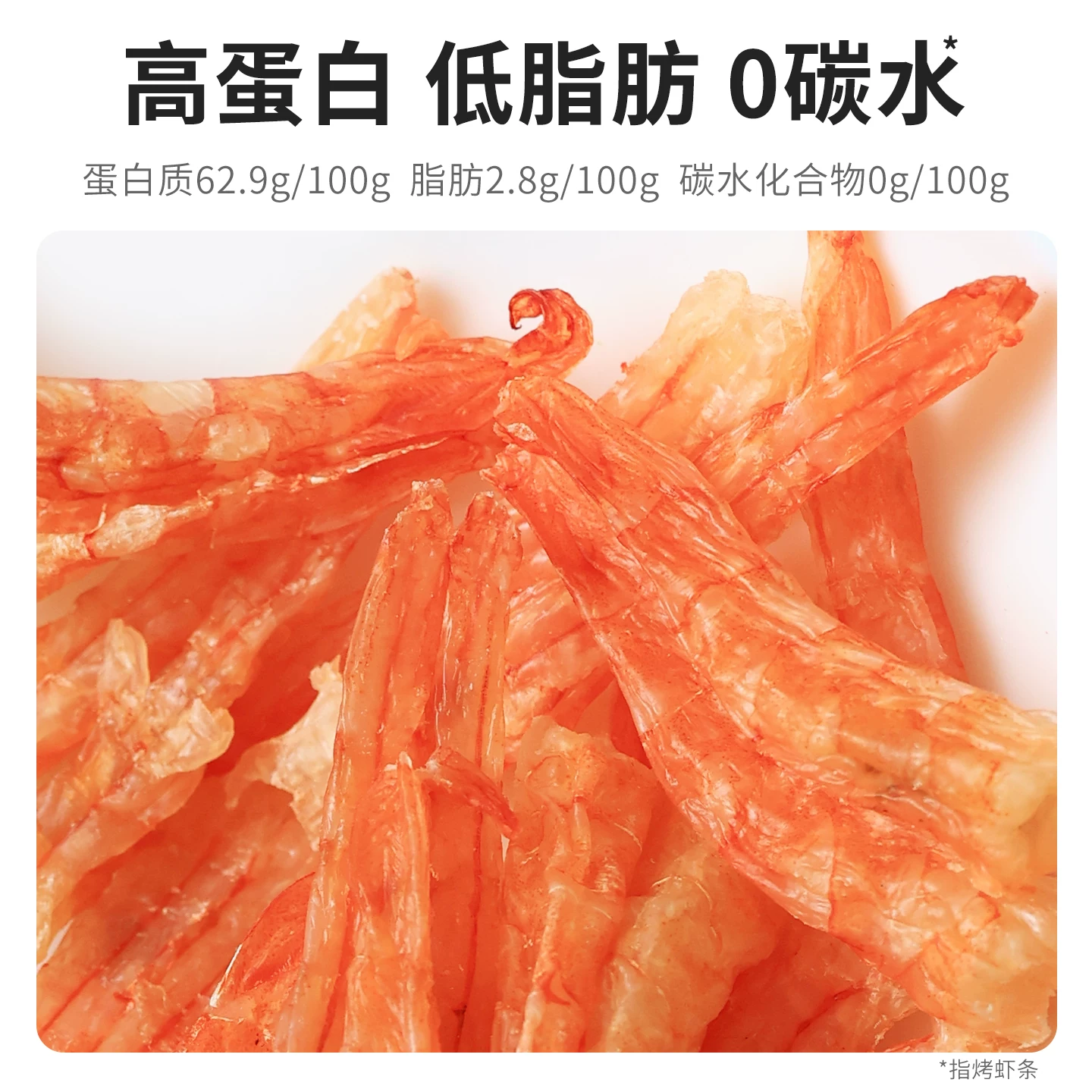 水一方开背虾干48g袋装 12.53元 - 86线报